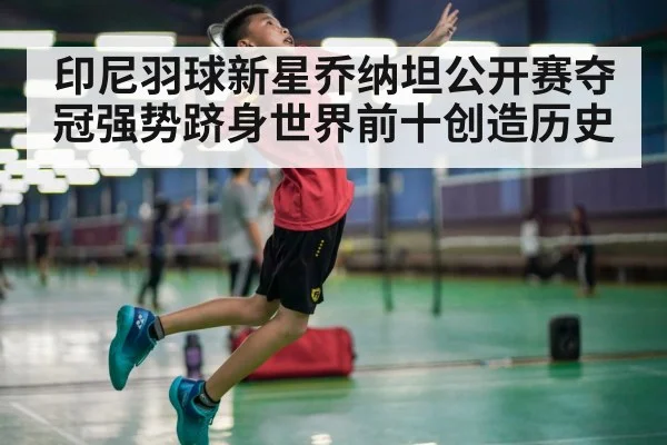 badminton player smash
